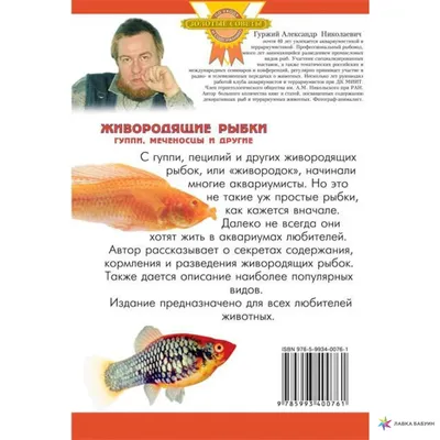 Аквариумные живородящие рыбки, растения: 30 грн. - Акваріумістика Фонтанка  на Olx