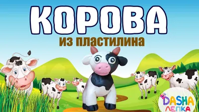 Животные из пластилина - Пошаговые уроки для 4-6 лет | Мишкины книжки