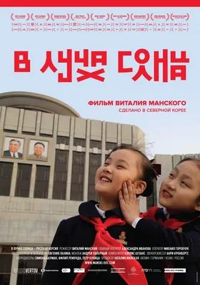 Отзыв о Книга \"Повседневная жизнь в Северной Корее\" - Барбара Демик | Северная  Корея настолько же демократична, насколько и народна