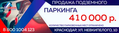 ЖК Новая Высота в Краснодаре - купить квартиру в жилом комплексе: отзывы,  цены и новости