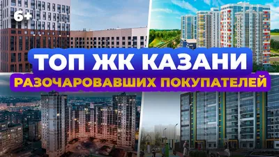 ЖК Savin House в Казани - купить квартиру площадью от 30.00 кв. м. | 🥇  GEOLN.COM