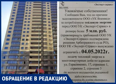 ЖК «Сердце Ростова 2» от «Московской Строительной Компании»