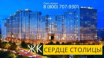 ЖК Сердце в Краснодаре от застройщика ССК