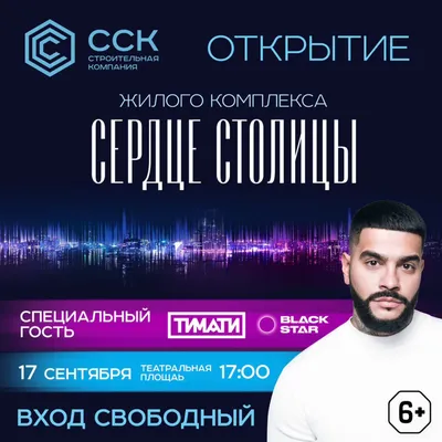 ЖК Сердце столицы 🏠 купить квартиру в Москве, цены с официального сайта  застройщика Донстрой, продажа квартир в новых домах жилого комплекса Сердце  столицы | Avaho.ru