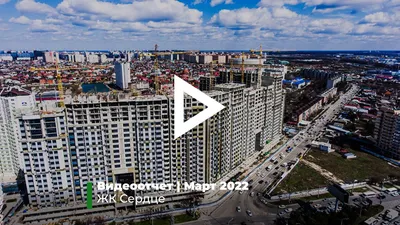 ЖК Все свои Краснодар цены и покупка квартиры на официальнм портале