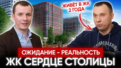 В новом ЖК «Сердце Столицы» операторы торговли и услуг заняли 36 тыс кв.  метров площадей, 04.05.2023 г. - Новости