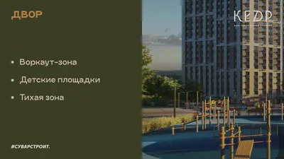 Купить квартиру в ЖК Сказочный Лес от застройщика в Казани — Недвижимость  на сайте Living.ru