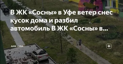 В Уфе пустят автобус до микрорайона «Сосны»