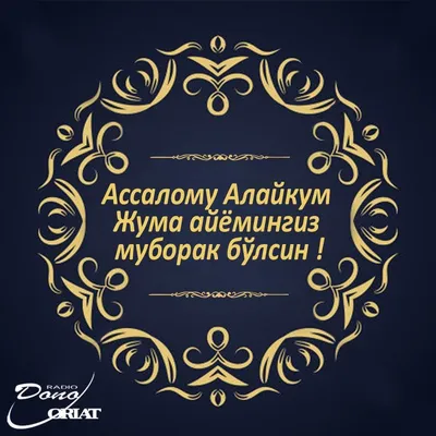 Hanafiy.uz - Жума муборак🤲🏻 | Facebook