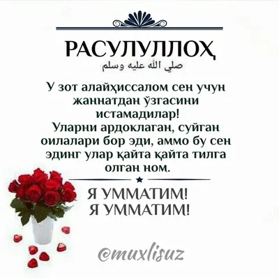 Жума Муборак (спеши брат) | Узбеки с Кыргызстана | ВКонтакте