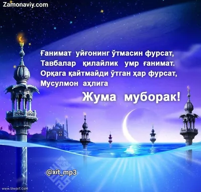 🌙Джума мубарак!... - Urban Stroy - Строительная Компания | Facebook