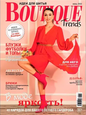 Журнал мод с выкройками. Burda 2022 год, Boutique Trends 2022 год |  AliExpress
