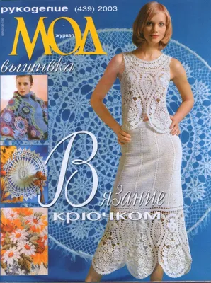 Журнал мод 1988 Лада - купить с доставкой по выгодным ценам в  интернет-магазине OZON (728730914)