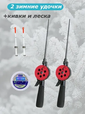 Зимние удочки 13-Fishing купить в Минске — 13 Фишинг цена