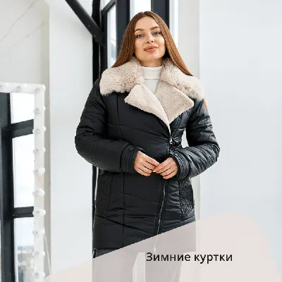 Vo-tarun зимние женские пуховики, парки, куртки. Новая коллекция 2019-2020