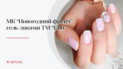 Зимний маникюр,френч,блестки,снежинки | Holiday nails, Nails, Holiday