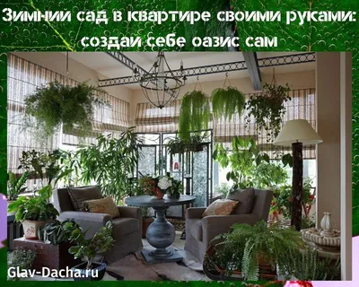 Интерьерный конструктор Robotime зимний сад Cathy's Flower House купить,  отзывы, фото, доставка - КАПУСТА │ Совместные покупки Краснодар,  Краснодарски