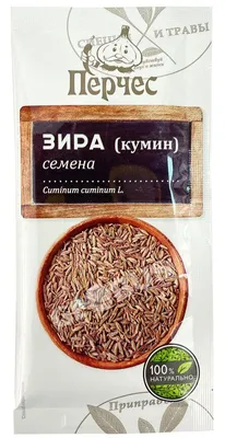 Кумин/Зира семена Weight 0.1kg