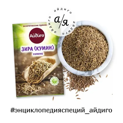 Специя Кумин Зира, Приправа универсальная для плова, мяса, курицы, 210 г -  купить с доставкой по выгодным ценам в интернет-магазине OZON (671659023)