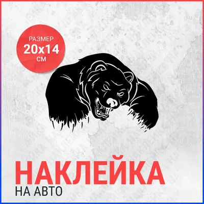 Маска Злой медведь 2.0 (Hotline Miami) купить в Минске, цена в Беларуси