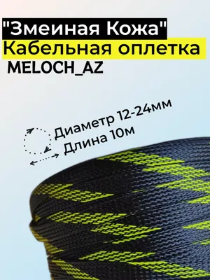 Магнитный плакат 3Х2 Змеиная кожа купить в интернет магазине | Цена 210 руб  | Кожа