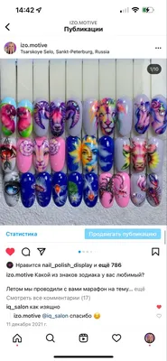 Тренд из Instagram: астрологический маникюр - Рамблер/новости