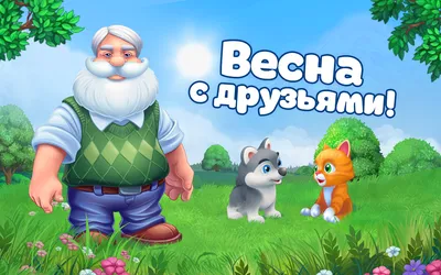 Золотая Осень 2015 играть онлайн | Игры ВКонтакте