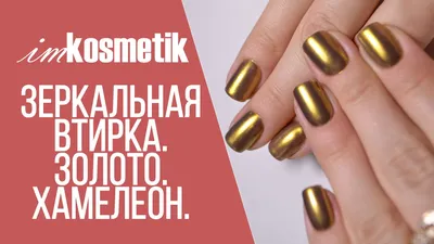 nailsstyle_ok - Его Величество #френч с жемчужной втиркой и золотой  улыбкой❤️ #маникюр2021 #нижнийтагил #маникюрнижнийтагил #тагил #маникюрнт  #педикюрнт #педикюрнижнийтагил #бровинт #ручнаяроспись #втирка #маникюр  #мода #ногтидизайн #блеск #красота ...