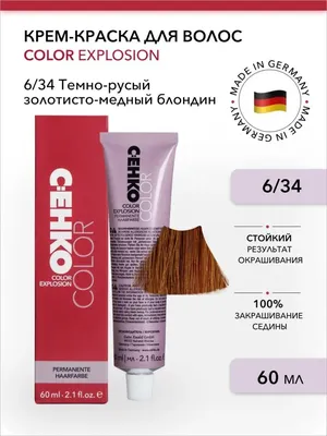 Крем-краска для волос стойкая Only Bio Color т. 5.0 темно-русый 115мл (283  790) купить в интернет магазине Хакаскосметика | Хакаскосметика