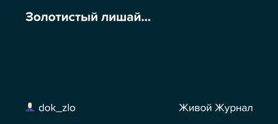 Розовый лишай - Дерматологическая патология - Справочник MSD  Профессиональная версия