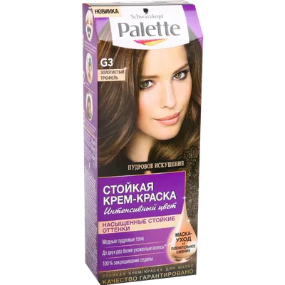 Краска для волос `PALETTE` тон G3 (Золотистый трюфель (4-5)) 50 мл купить в  интернет-магазине косметики 'Подружка', артикул 232780