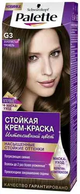 4015100185096 PALETTE ICC G3 \"Пудровое искушение\" Золотистый трюфель