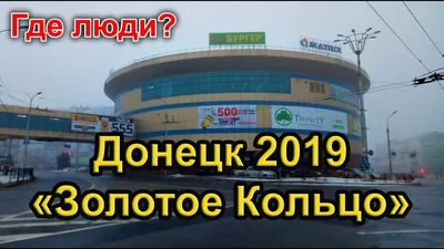 В оккупированном Донецке обстрелян район \"Золотого кольца\" (ФОТО, ВИДЕО) |  ОстроВ