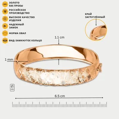 Золотые браслеты. Купить браслет из золота 585-й пробы в Киеве, Харькове,  Одессе, Украине - золото красное, белое, желтое | Каталог магазина  «Укрзолото»