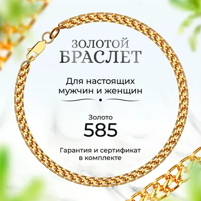 Купить Золотой Браслет 585 проба. Женский браслет с красного золота,  плетение Ракушки bc064! Лучшая цена в лучшем Интернет-магазине Украины!