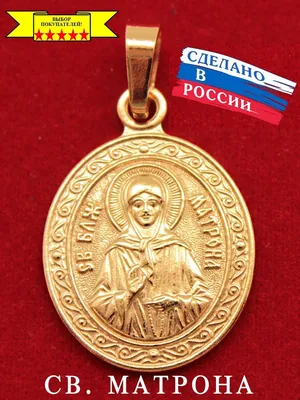 Нательная иконка «Ангел Хранитель» | Русское Золото 585, Серебро 925 в  Германии