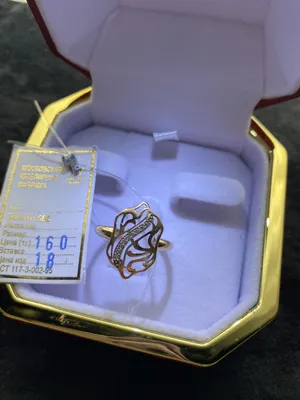 Купить Золотое кольцо недорого в Москве цена минимальная Золотые кольца без  камней ЮК Золотые узоры Кострома
