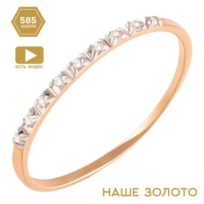 Золотое женское кольцо 1105245101 купить в Украине: цена, отзывы и фото в  каталоге интернет-магазина Золотой Сфинкс