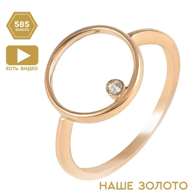 Золотое кольцо женское 585 пробы кольцо геометрия кольца золотые на фалангу  с кругом - купить с доставкой по выгодным ценам в интернет-магазине OZON  (359075279)