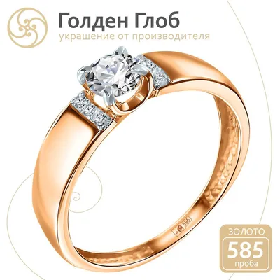 Купить Золотое кольцо с бриллиантом #14001-100 в Беларуси