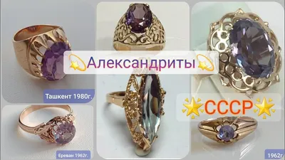 Золотое кольцо 583 с александритом 4.34 гр - СССР — покупайте на Auction.ru  по выгодной цене. Лот из Ростовская область, Ростовская область. Продавец  numic82. Лот 126974793727023