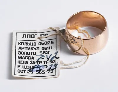Советское золотое кольцо 583 пробы, СССР