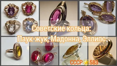 Продать золотое кольцо СССР