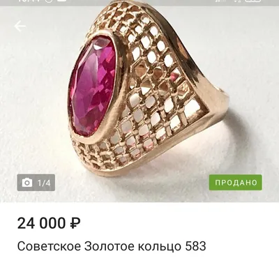 Золотые кольца 583 и 375 проба СССР: 4 700 грн. - Кольца Яремче на Olx