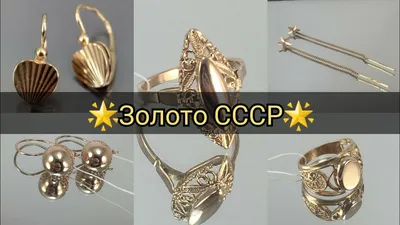 Золотое кольцо \"Сороконожка\" круглая времен СССР ▷ Serezhki.com