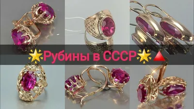 Советские золотые кольца - 72 фото
