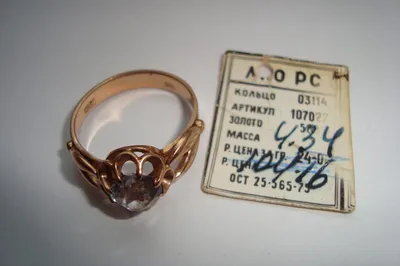 Золотое кольцо с янтарем времен ссср — цена 7500 грн в каталоге Кольца ✓  Купить женские вещи по доступной цене на Шафе | Украина #67576141