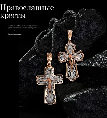 Золотой крест с бриллиантами и сапфирами на заказ в Москве