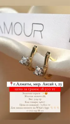 Золотые серьги с бриллиантами 0.42Ct SI1/G (id 84555512), купить в  Казахстане, цена на Satu.kz