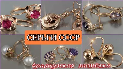 Советские золотые серьги с изумрудами и бриллиантами